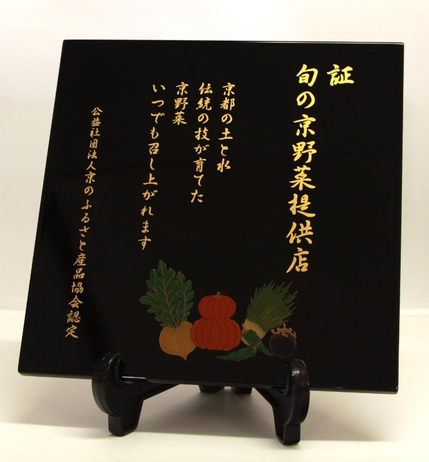 Gion Ryokan Karaku Kyoto Eksteriør billede