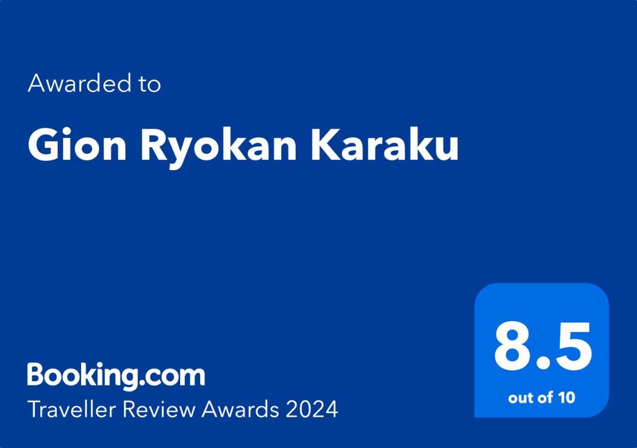 Gion Ryokan Karaku Kyoto Eksteriør billede